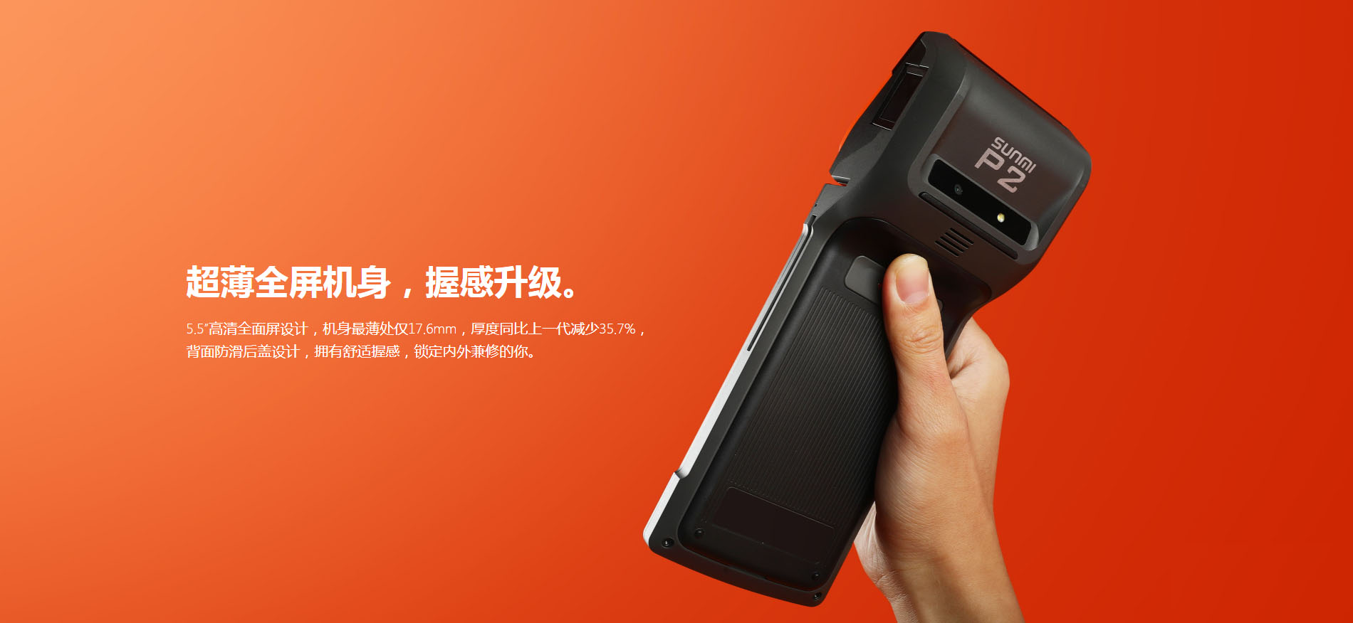 全線支付方式 ，一機(jī)掌握。支持磁條卡、IC卡、NFC、二維碼全渠道收款。