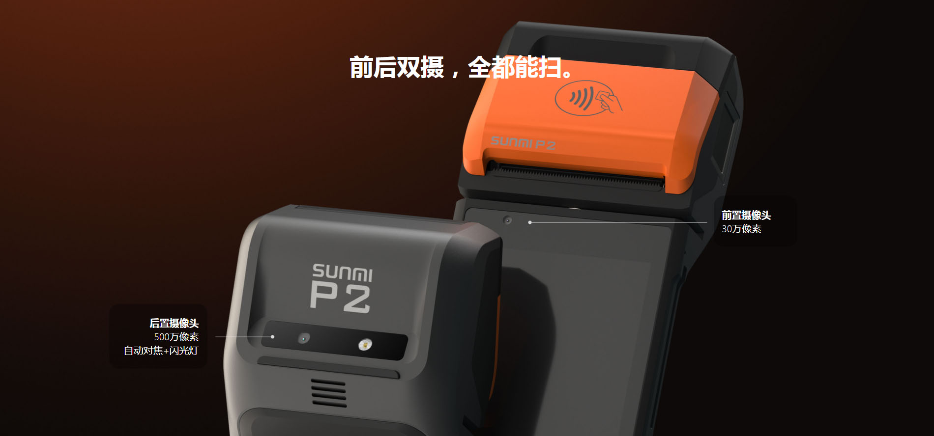 高速打印，交易更快。打印速度同比上一代提升33.3%，出單不用等。