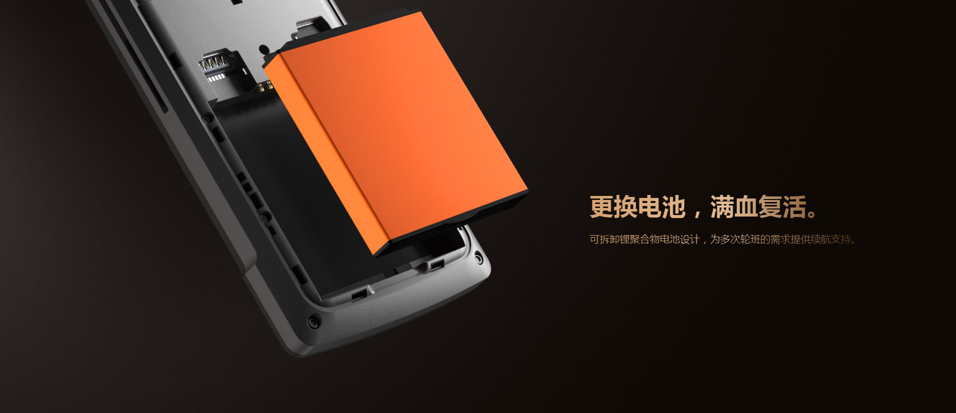 更換電池，滿血復(fù)活?？刹鹦朵嚲酆衔镫姵卦O(shè)計(jì)，為多次輪班的需求提供續(xù)航支持。